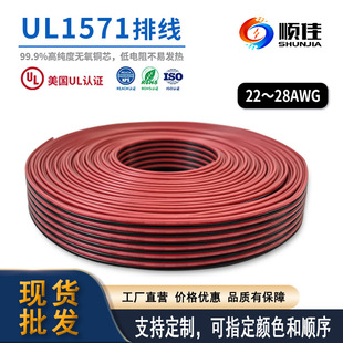 UL1571 red and black cable 26-28awg electronic color cable connection harness PVC tinned copper electronic cable