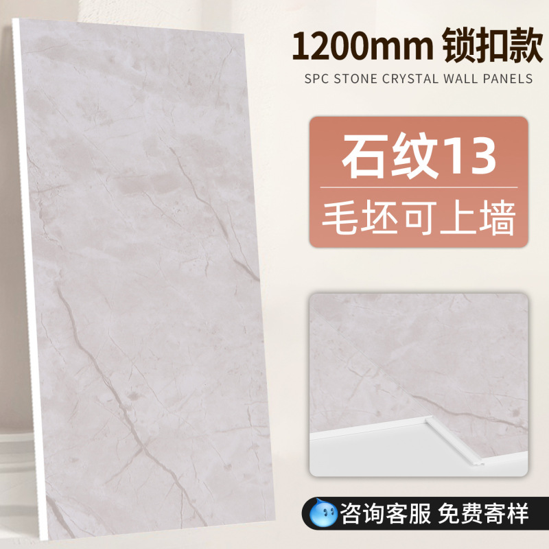 spc石晶墙板石塑墙板卫生间墙面防水集成墙板酒店翻新改造护墙板|undefined