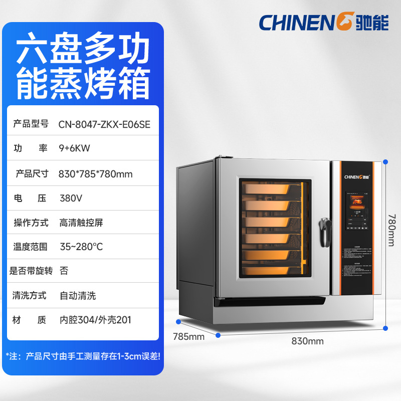 Horno de vapor multifuncional automático de Chineng, horno de pato asado comercial, máquina de cocción al vapor, horno eléctrico inteligente para restaurante grande