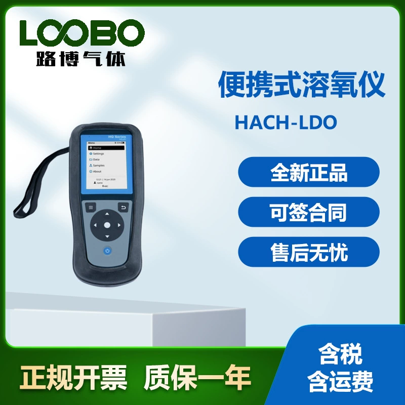 Американский хеш-HACH-LDO портативный флуоресцентный прибор для растворения кислорода хост-прибор для растворения кислорода