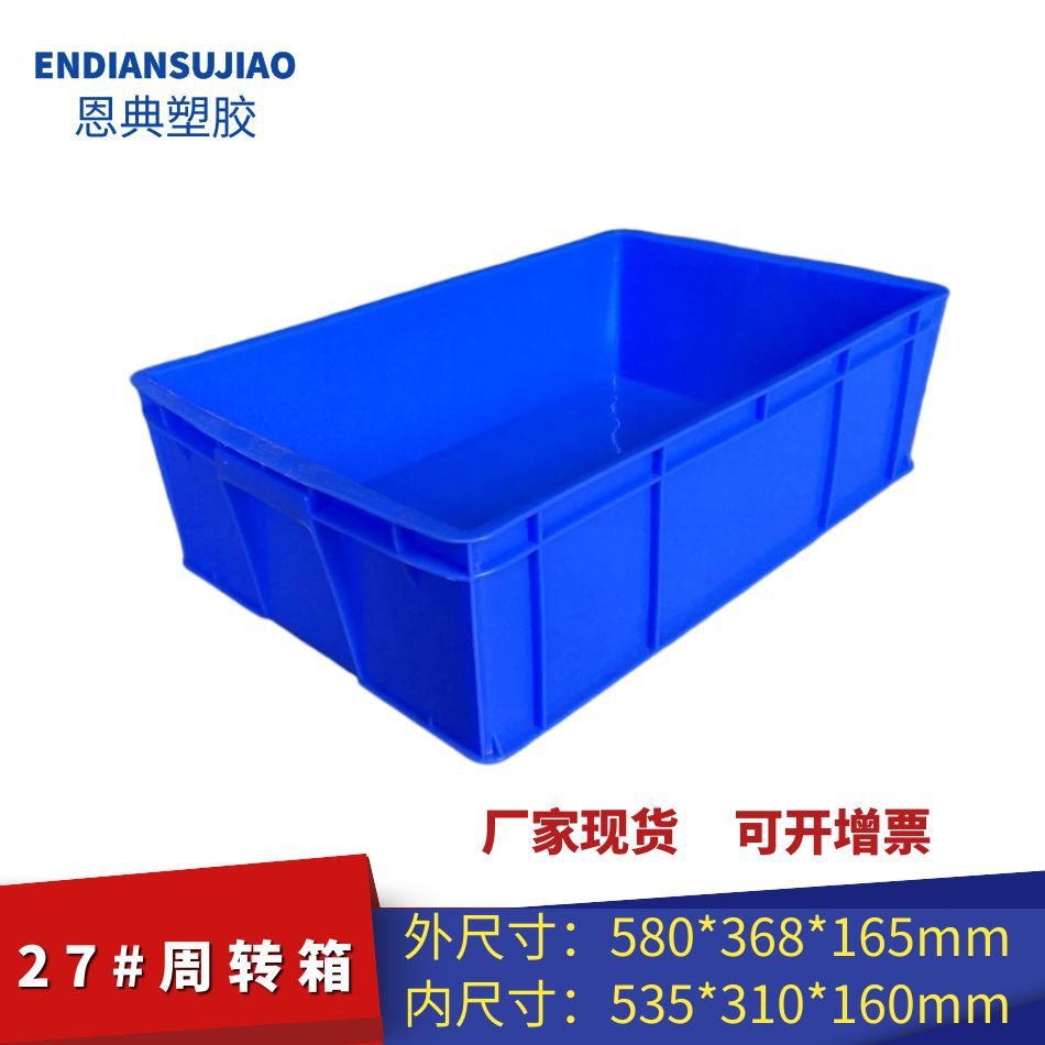 Caja de plástico industrial engrosada rectangular sin poros Caja de plástico azul con cubierta Almacenamiento y transporte Caja de plástico rotativa image 27