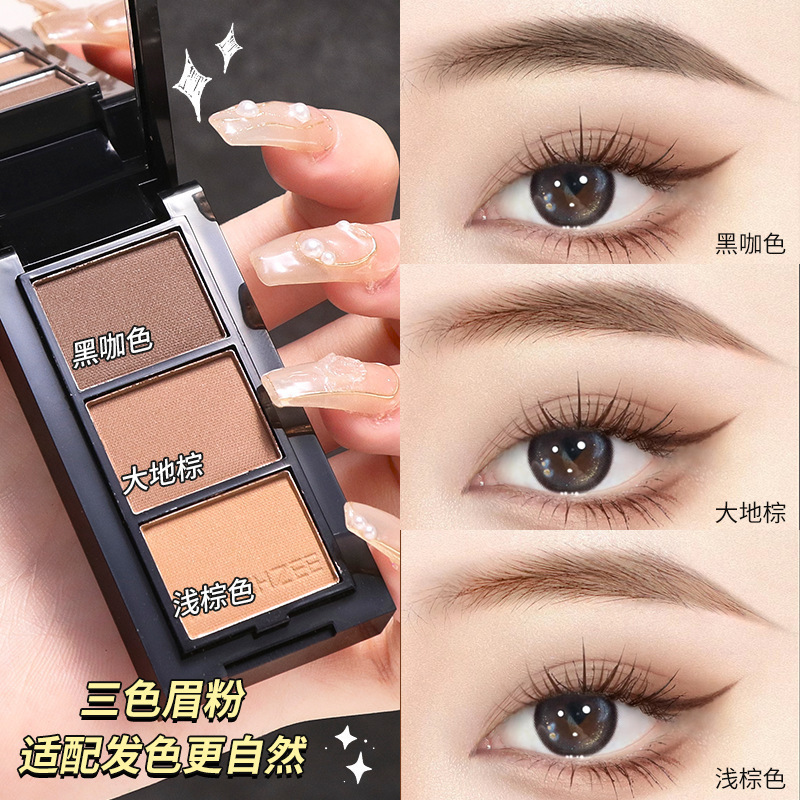 茗希芝三色眉粉眉笔防水防汗不脱色不晕染一字眉自然持久新手女|undefined