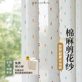 布艺窗帘;布艺窗纱;成品窗帘