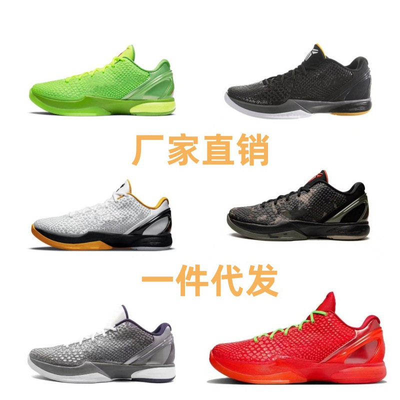 Kobe 6Th Generation Basketball Men's Shoes Kobe7 All-Star Green Hornet Women's Playoff Shoes Black Mamba Boots Zk6 Clown Shoes Kobe 6Th Generation Basketball Men's Shoes Kobe7 All-Star Green Hornet Women's Playoff Shoes Black Mamba Boots Zk6 Clown Shoes