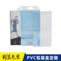 定做PVC透明塑料吸塑包装盒子 PET折叠礼盒印刷礼品彩色胶盒定制