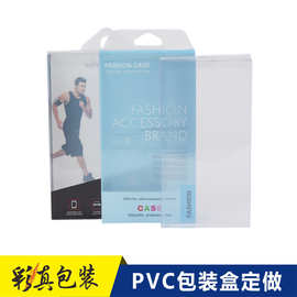 定做PVC透明塑料吸塑包装盒子 PET折叠礼盒印刷礼品彩色胶盒定制