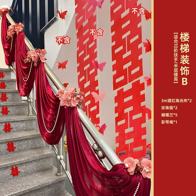 粉色楼梯扶手装饰结婚墙面婚房氛围感场景布置蝴蝶拉花感女方|undefined