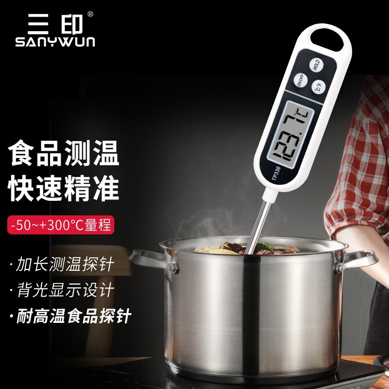 厨房食品电子温度计 水温奶温烘焙家用探针式油温表 带背光显示