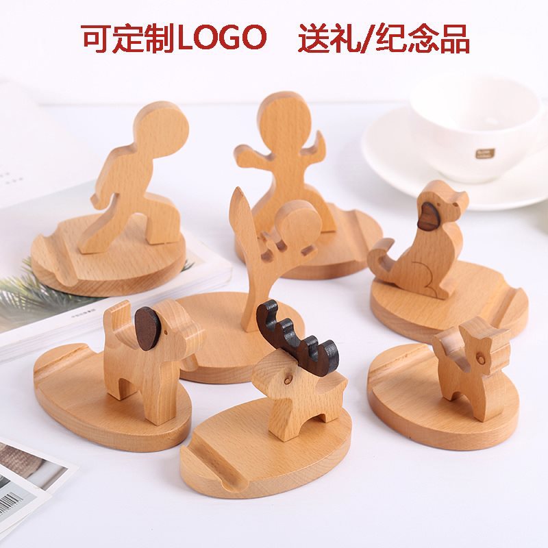 木制手机支架木质简约创意桌面懒人手机架可爱实木刻LOGO送礼