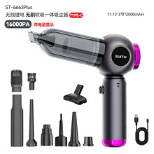 车载吸尘器无刷电机大功率车家两用干湿吸尘器吹尘抽真空充气跨境