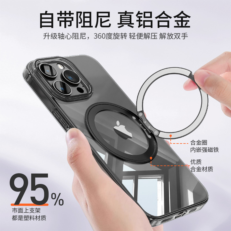 旋转解压便携隐形背贴固定多功能磁吸金属镂空手机支架车载通用款|undefined