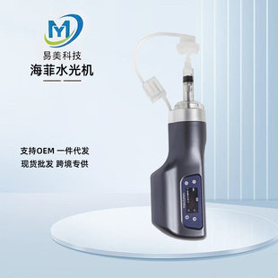 Korean Haifei Beauty Instrument Water Light Machine Twelve Generations Ten Generations Eight Generations Five and Sixth Generation Handheld Negative Pressure Water Light Gun Household