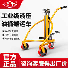 沪工手动液压油桶搬运车咬嘴圆桶铁桶塑料桶工业装卸手推液压叉车