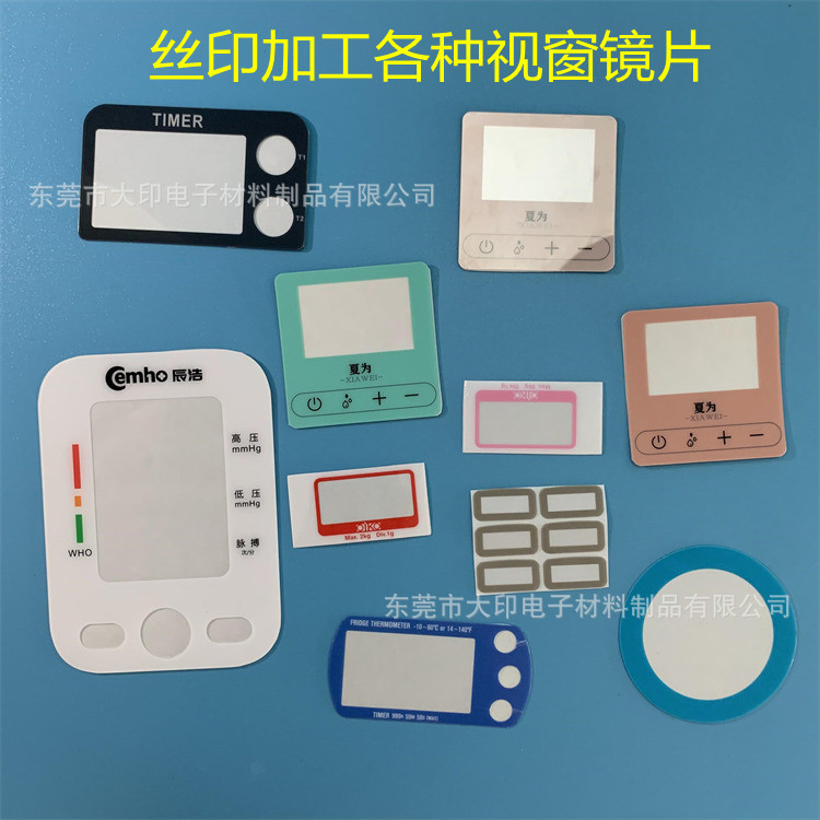 东莞厂家丝印二维码清晰无毛刺 LOGO装饰面贴PC片材CNC精雕无倒刺