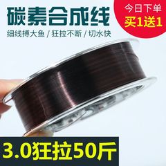 碳线碳素线鱼线主线超强拉力路亚前导线海竿海钓原丝子线渔线批发