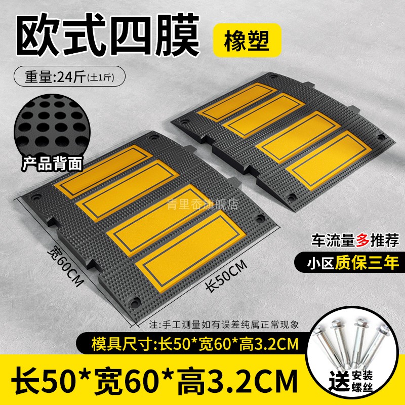 고무 및 플라스틱 유럽식 4필름 투인원 3.5CM 두께 + 나사