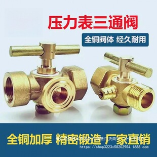 黄加厚压力表三通旋塞阀锅炉考克泄气阀4分/M20*1.5 M14x1.5伺服-阿里巴巴