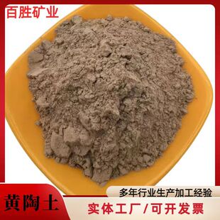 厂家供应陶土陶瓷添加铸造用陶土粉耐火耐高温陶瓷土红土黄土-阿里巴巴