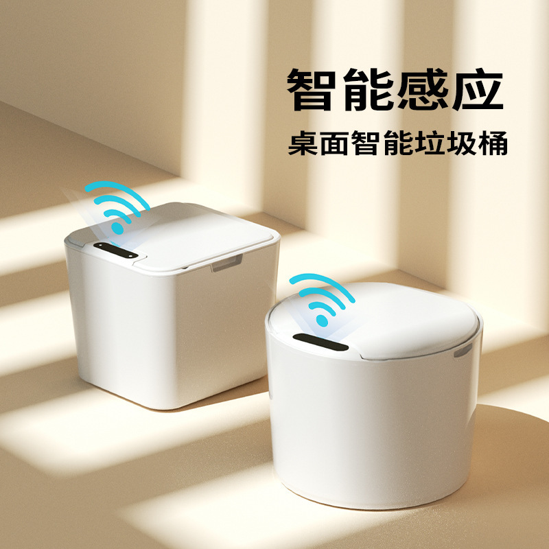 Amazon Cross-Border Home Smart Sensor Desktop Car-Mounted Small Trash Can Office Stationery Gift Wholesale Amazon Cross-Border Home Smart Sensor Desktop Car-Mounted Small Trash Can Office Stationery Gift Wholesale