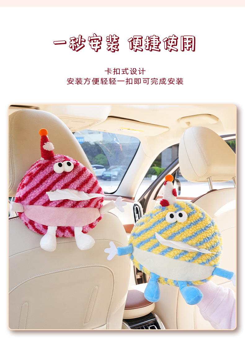Little Monster Car Tissue Box Cute Plush Car Seat Back Tissue Box High-End Cartoon Car Tissue Hanging Bag