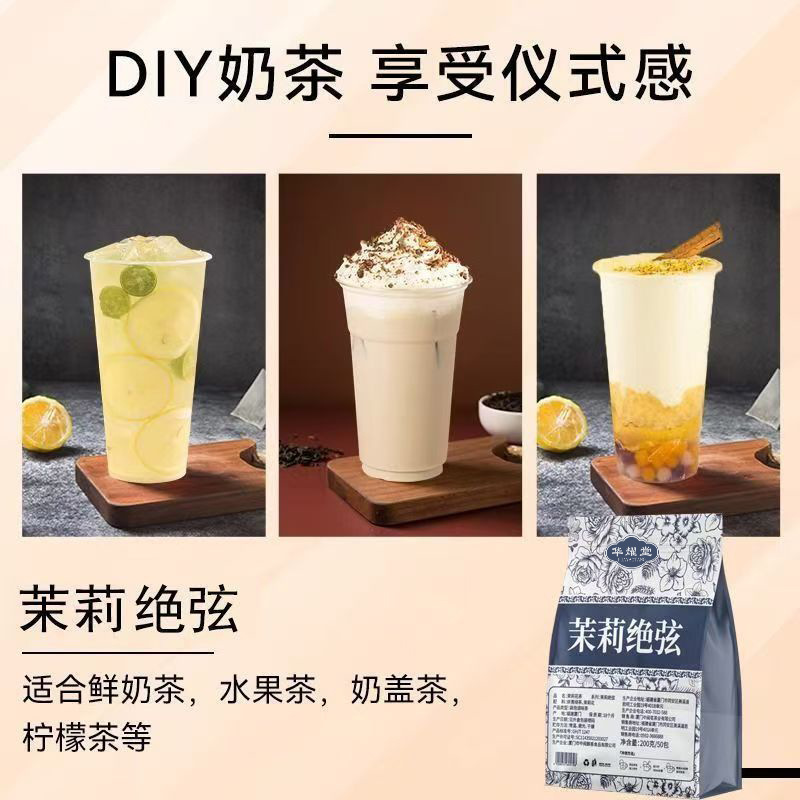 Jasmine Green Tea Mo Li Hua Cha Loose Leaf 200g Sugar Free for Milk Tea Shops and Daily Brewing key features
