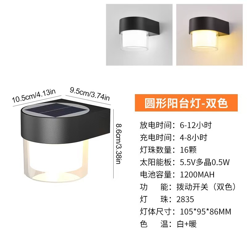 Cross-border solar wall lamp outdoor balcony lamp garden villa outdoor wall washer stair aisle LED lamp