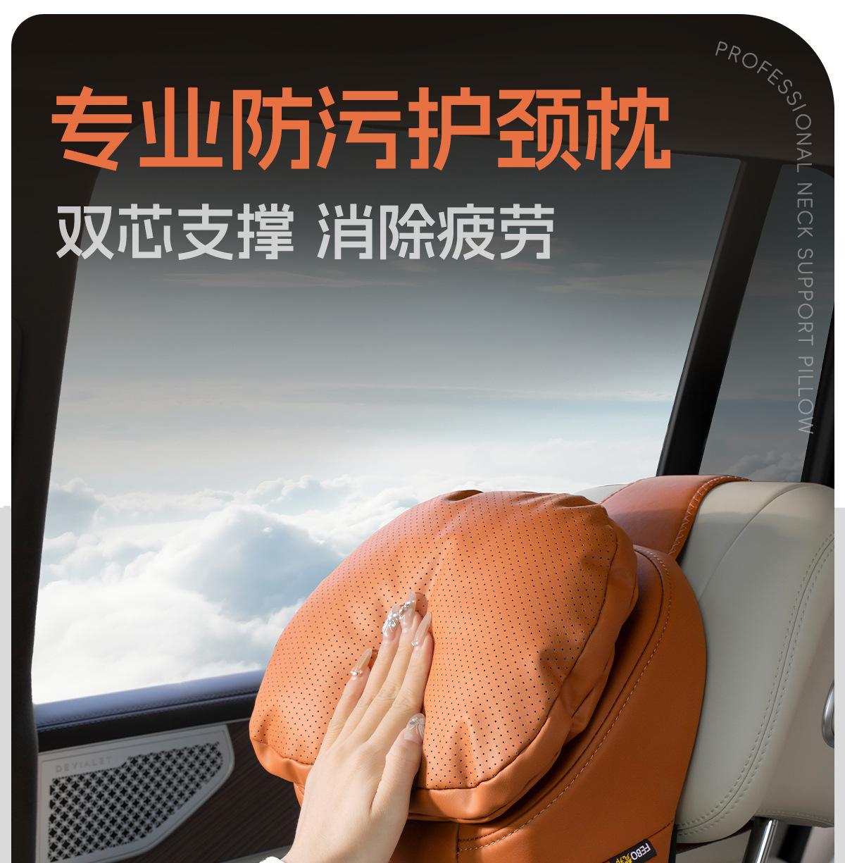 Suitable for Zeekr 9X/001/007/Mix Headrest and Neck Pillow Car Pillow Set, Anti-Stain Leather Car Interior Accessories