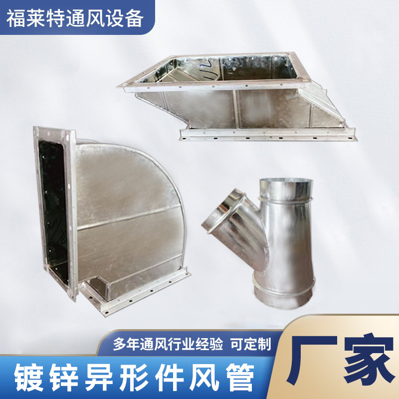 Galvanized Duct Pipe Reducer, Square to Round Adapter, Flange Fittings for Smoke Exhaust, Dust Removal, and Ventilation Ducts