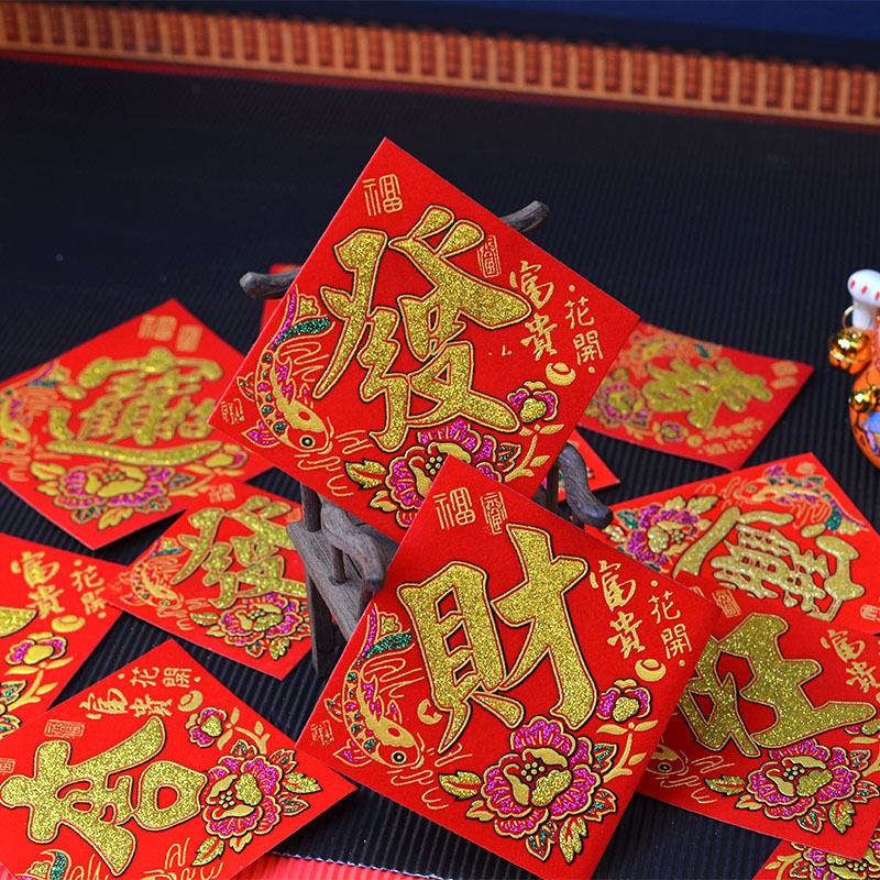2026 Mini Lucky Character Stickers Colorful Rice Bucket Rice Jar Flower Pot Vase Adhesive Stickers Full of Good Fortune and Prosperity in Spring 2026 Mini Lucky Character Stickers Colorful Rice Bucket Rice Jar Flower Pot Vase Adhesive Stickers Full of Good Fortune and Prosperity in Spring
