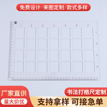 透明书法打格尺现货镂空临帖练字写字打格神器字帖书法工具刻度尺