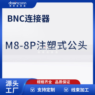 DS869MCS0926 M8-8Pע��ʽ���^