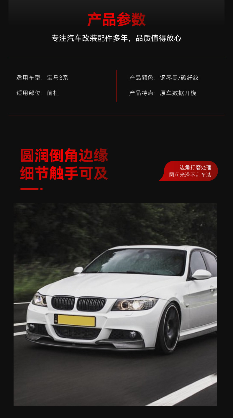 Applicable to 2009-2012 BMW bmw3 series e90 e91 LCI M Sport front shovel front lip angle modification parts