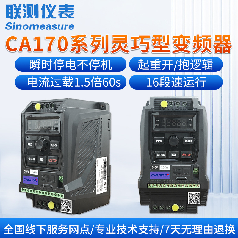 联测矢量变频器三相380V单相220V通用型风机水泵重载调速器485