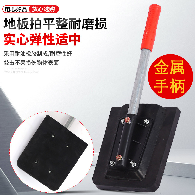 金属柄大号橡胶拍板夹线加厚瓷砖敲平板瓷砖泥瓦工铺贴工具拍打器