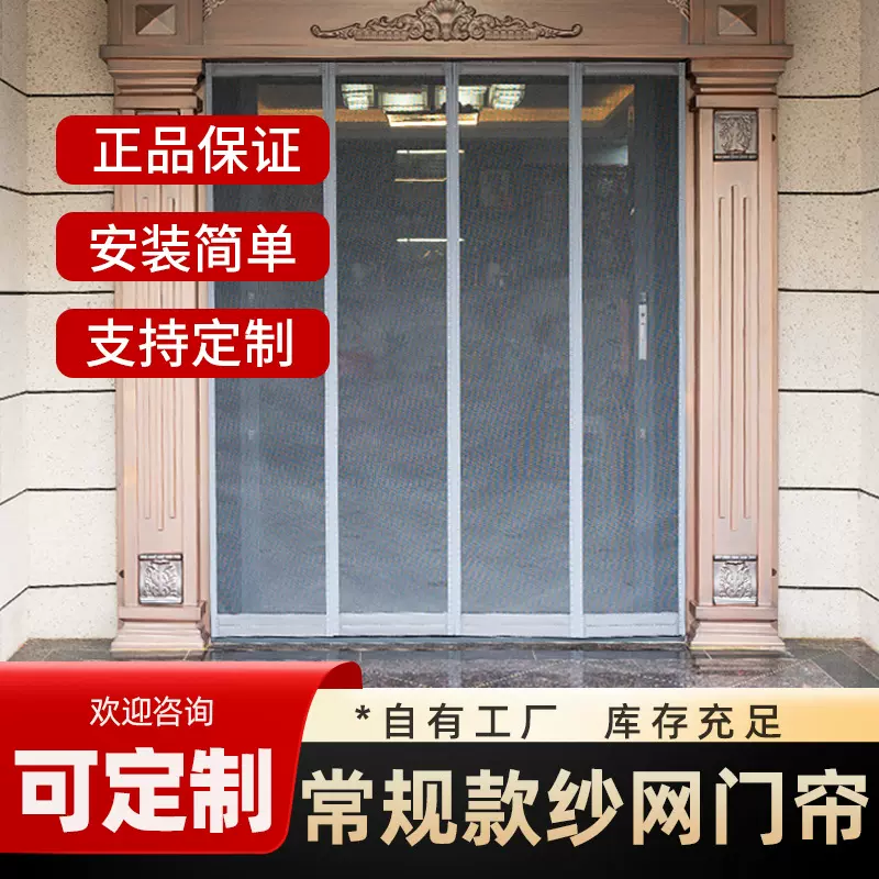 防蚊门帘夏季纱网透气免打孔高档新款全磁条卧室大门家用商用批发