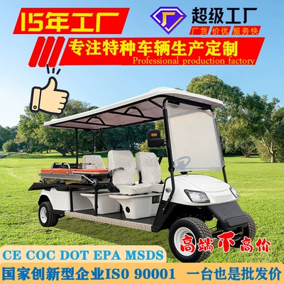 Electric Sightseeing Car, Hotel Sales Office, Scenic Spot Stretcher, Ambulance, Medical Care, Foreign Trade Export Golf Cart