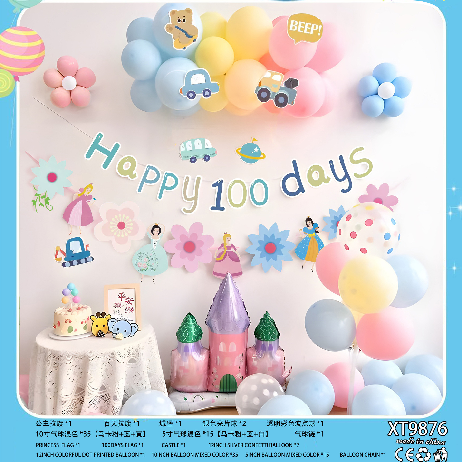 Fiesta de cumpleaños redonda escena diseño decorativo globo traje de juguete para niños globo de aluminio letras y números