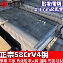 ���l���58crv4����䓎� ��̼����1.8161䓰�A� 58crv4���Ͼ���
