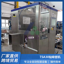 Һ�w�̹�ֱ֭��U�͹����ܰ��b���a�� ����TSA30�N���ܙC�����O��