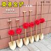 EssenceThe foundation gold shovel gold iron manganese steel pupa with safflower soil starting ceremony Iron 锨 锨