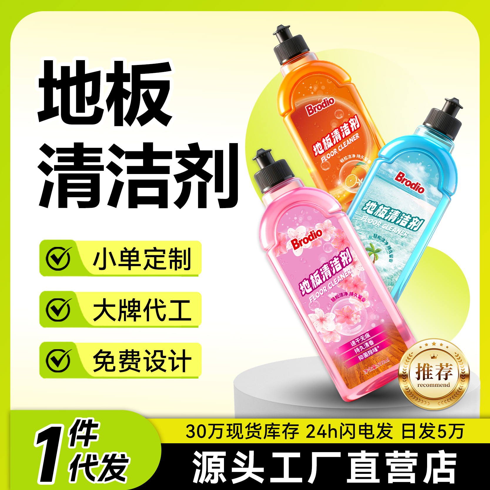 Floor Cleaner, Special Cleaning Liquid for Tile Mopping, No Watermark Left, Powerful Decontamination, Yellow Polishing, Long-Lasting Fragrance Wood