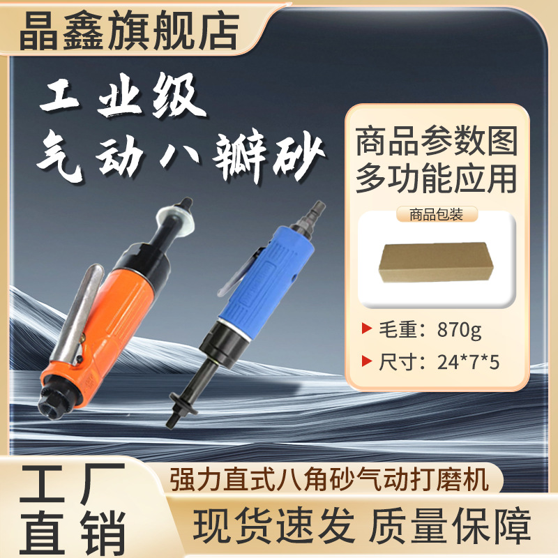 气动八瓣砂枪风动八角砂打磨机刻磨机八瓣砂直磨机金属抛光专用