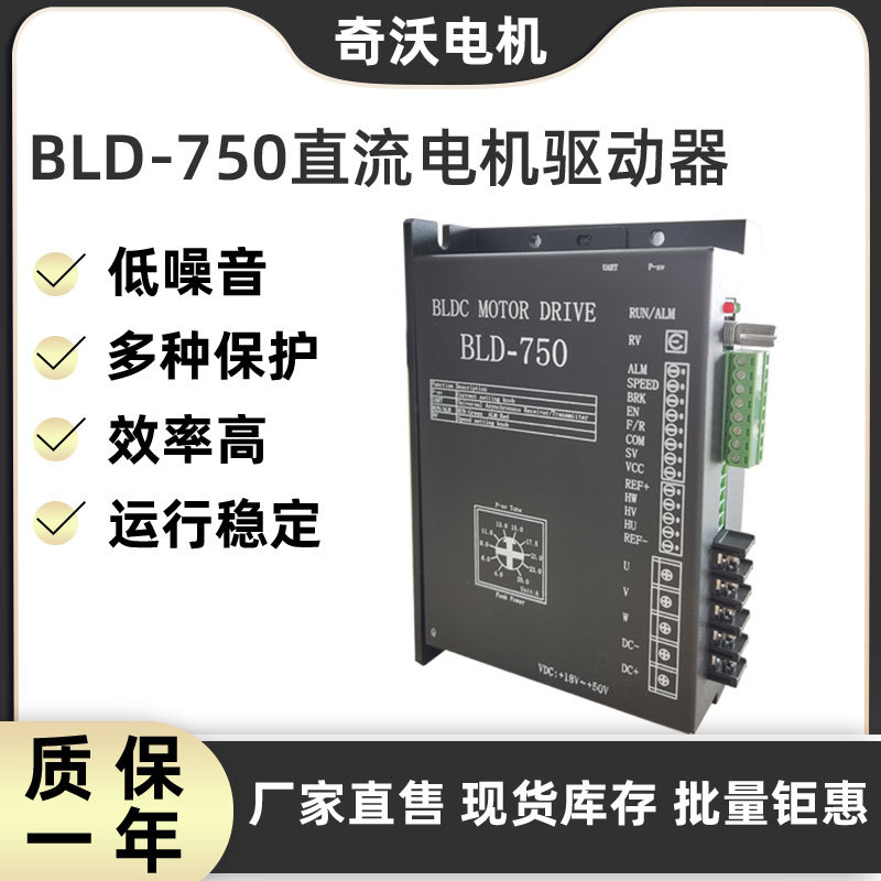 大功率直流无刷电机驱动器板24v/48v低压高速直流电机控制器霍尔