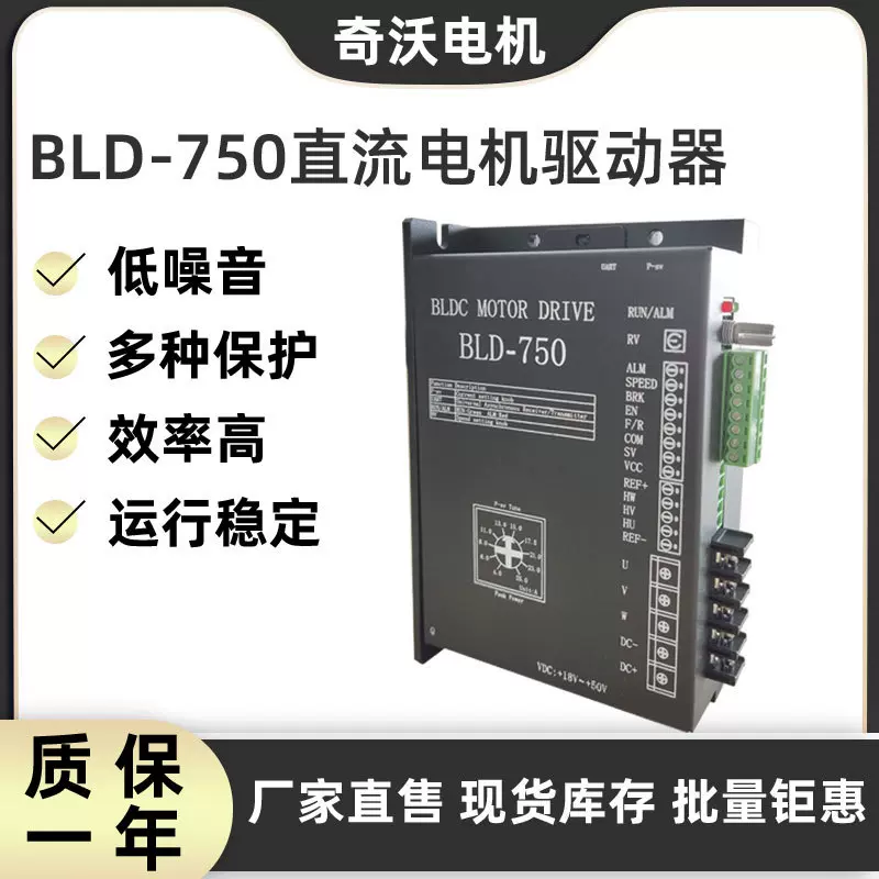大功率直流无刷电机驱动器板24v/48v低压高速直流电机控制器霍尔