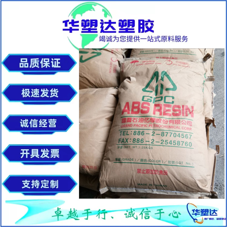 ABS/国乔石化/D-150原厂新料ABS 高刚性 高光泽 耐高温注塑级