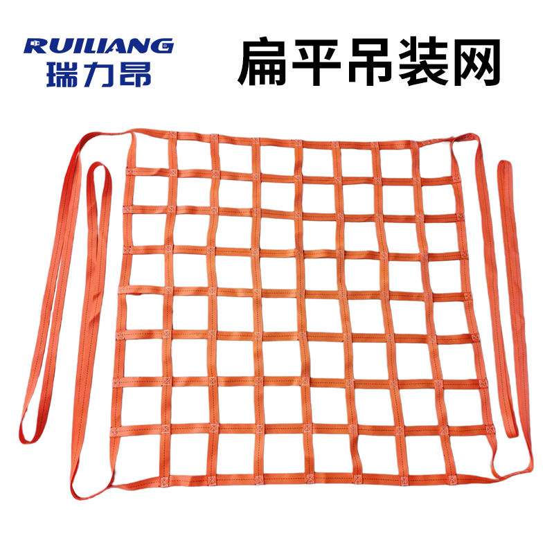 Flat Polyester Hoisting Net, Car Cargo Partition Net, Protective Net, Port Partition Head, Industrial Lifting Cargo Net Pocket