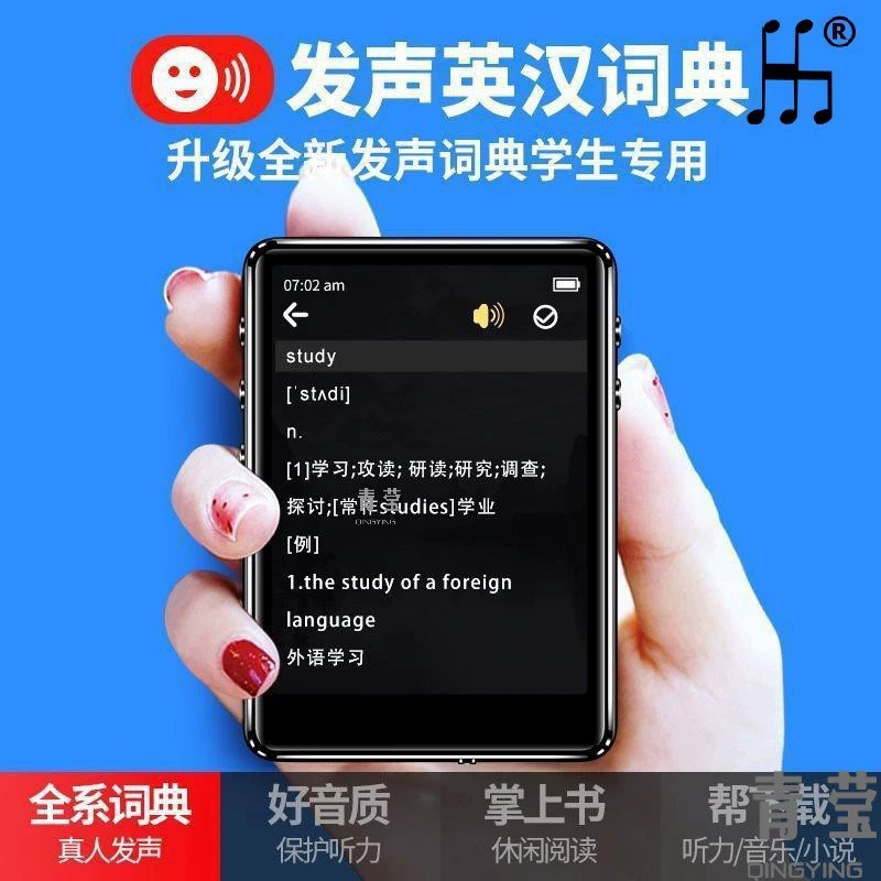 Электронный плеер для учеников младших классов, Bluetooth, с звуком