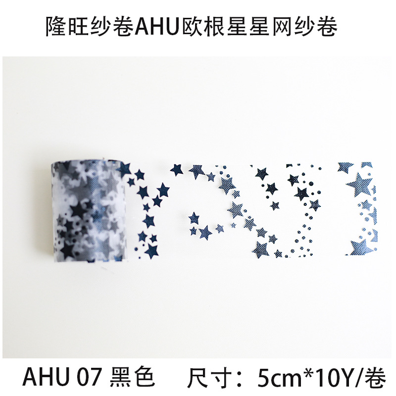 AHU510y7号黑色.jpg