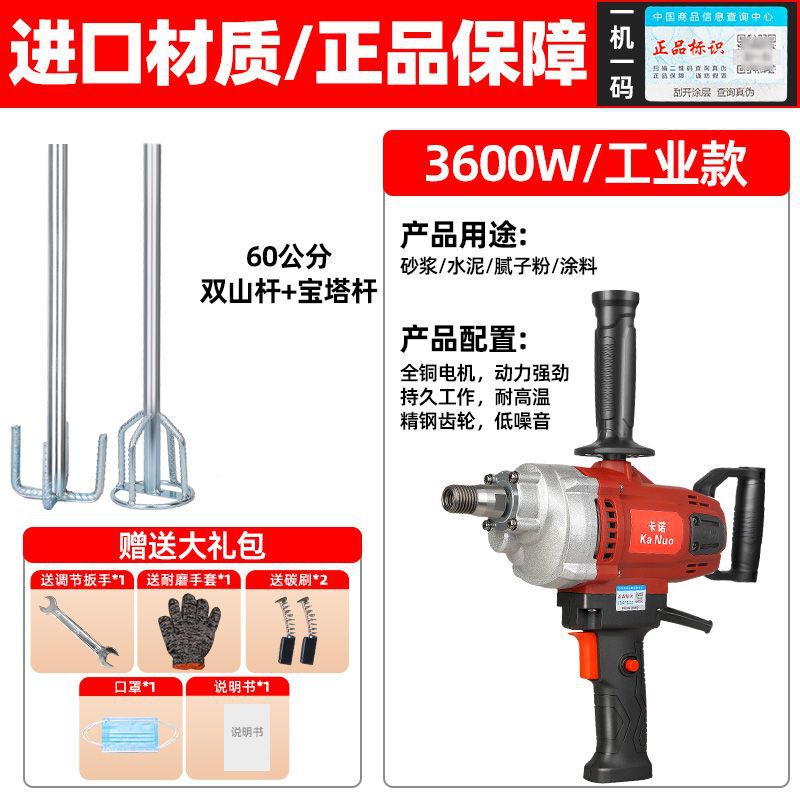 ラインストーンミキサー、パテスプレーマシン、ハイパワー航空機ドリル、セメントモルタル、塗料、石膏混合加工品|undefined