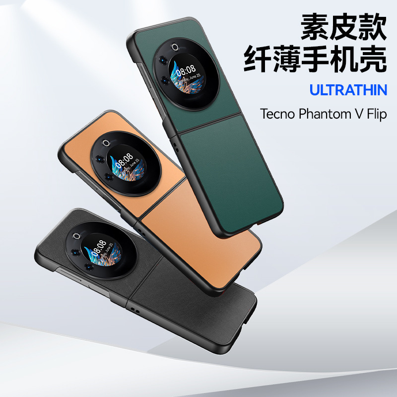 Phone Case for PhantomVFlip Slim Leather Anti-fall Lamb Leather Ultra-thin Leather Protective Case